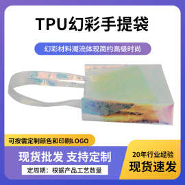 炫彩手提彩定制单肩手拎幻彩购物袋居家旅行收纳实用幻彩袋礼品袋