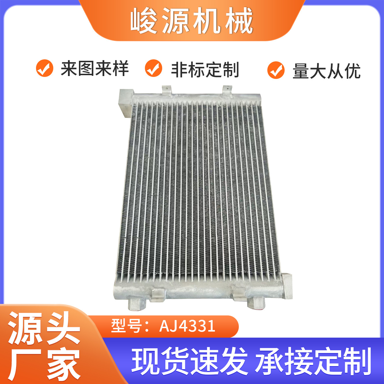 微通道冷凝器适用冷链冷水机烘干机新能源充电桩数据中心液冷系统