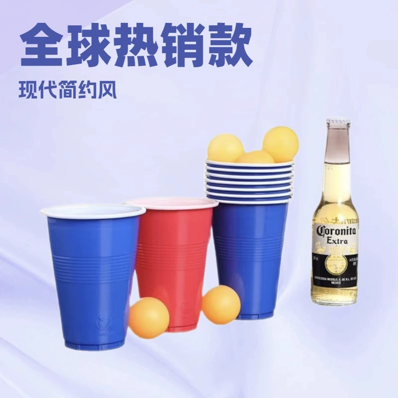 Трансграничная горячая распродажа пивной кружка Настольный теннис игра чашка чашка на открытом воздухе барбекю игры кубок