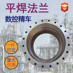 Factory stock a large diameter welded carbon steel stainless steel forged manhole flat welded flange