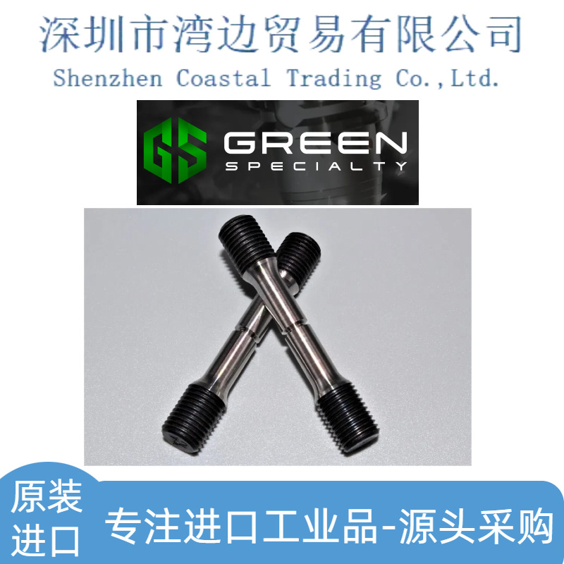 Green Specialty氢脆试棒、GreenSpecialty结合力试棒