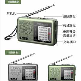 老人多波段迷你收音机大全超薄FM调频电台半导体便携充电式收音机
