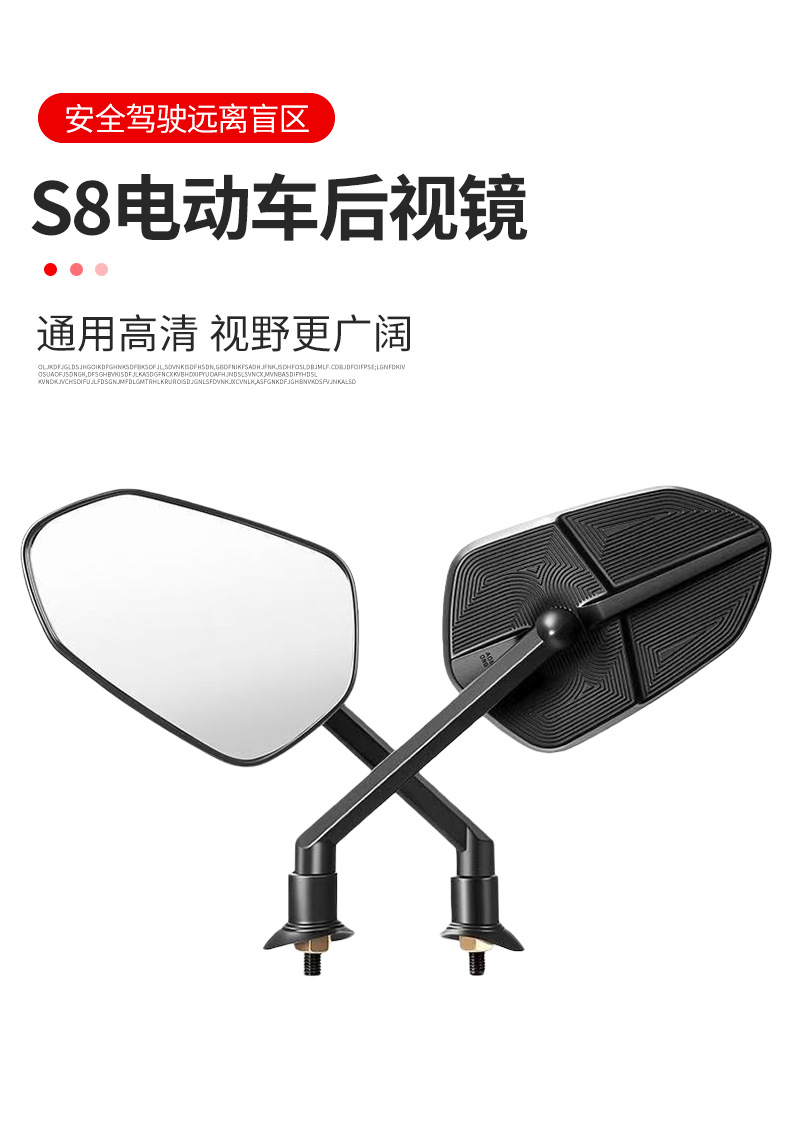 Modified S8 Model Motorcycle Rearview Mirror, Electric Vehicle Modified Handlebar Rearview Mirror, High-Definition Reversing Mirror, Reflector