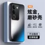 防摔全包磨砂防污手机壳