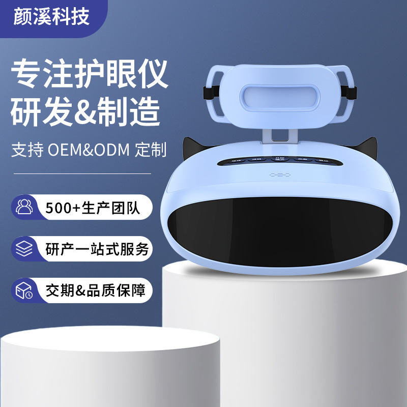 Intelligent Eye Training Device Hot Compress Eye Massager Manufacturer Direct Sales Ems to Relieve Eye Fatigue Eye Protection Device