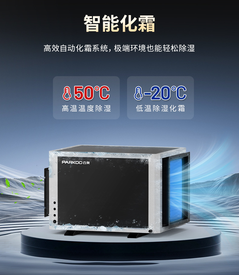 吊装除湿机详情页_05