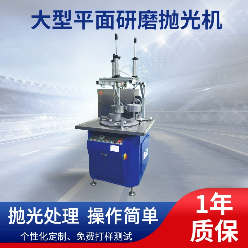 Двусторонняя плоскошлифовальная машина для точной обработки металла, полировки и шлифовки