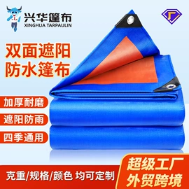 货场盖布;工业用篷布;其他塑料篷布