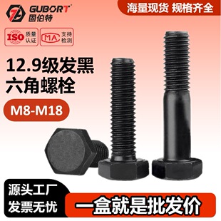 12.9�������^�ߏ����ݽzᔰl�ڼ��L��˨ȫ���ݗUȫ�ݼy5783M8-M18