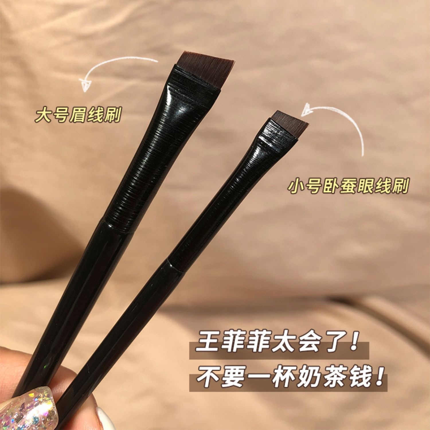 Wang Qixiang es el mismo cepillo de ojos de cuchilla A102 cepillo de cejas de ángulo plano, cepillo de cejas de gusano de seda, cepillo de maquillaje de opacificación