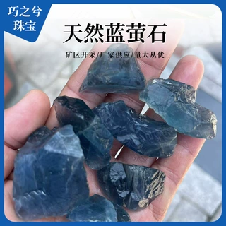 东海天然水晶香薰扩香石蓝萤石水晶原石矿石晶石鱼缸摆件毛料定制