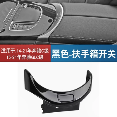 A2056808804 A2056803711 Is Suitable: Armrest box - black-armrest-box-switch-button-mercedes-benz-c-class14-21-years