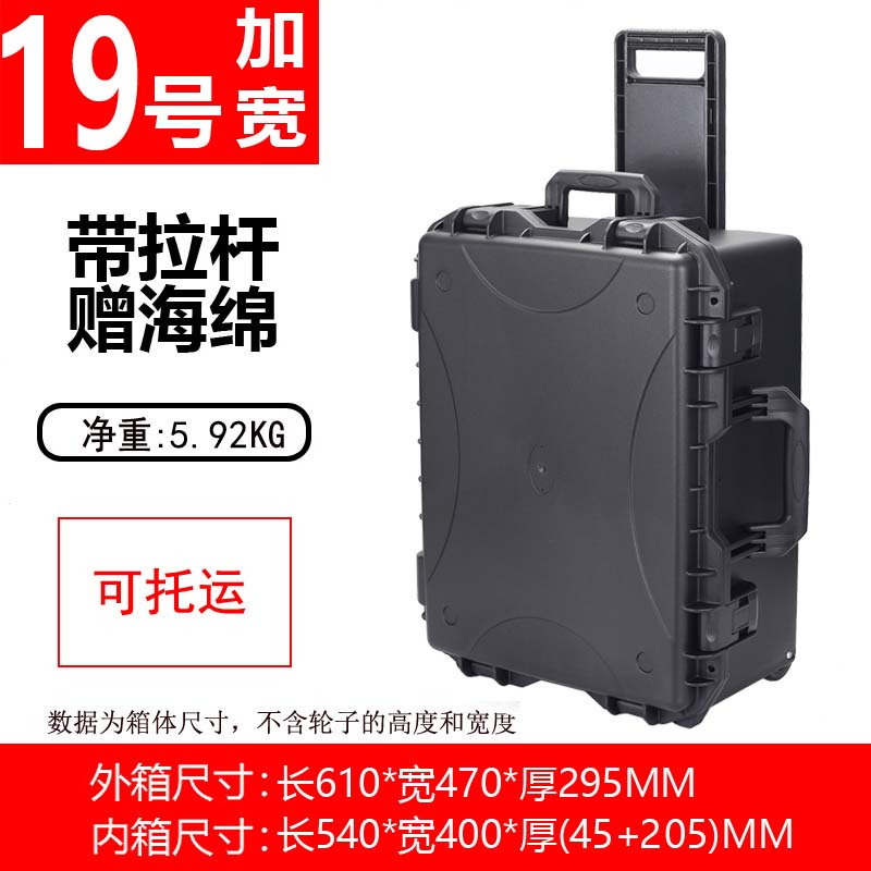 19 # 23 pulgadas negras con barra de tracción para regalar esponja tamaño de caja interior 540 * 400 * 250MM