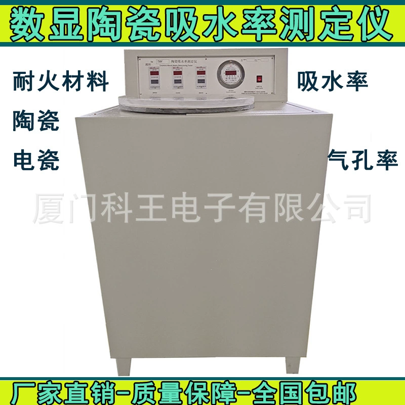 Цифровой дисплей керамического водопоглощения тестер керамической плитки тестер огнеупорности вакуумного водопоглощения тестер