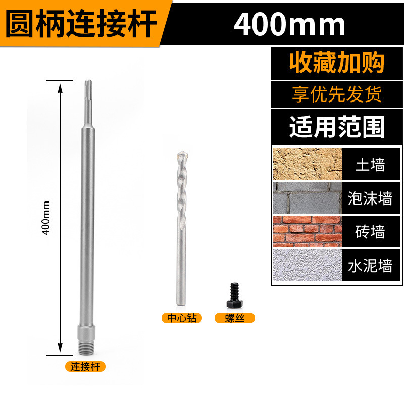 Martillo eléctrico de pared perforador de hormigón reamer tubería de agua de pared aire acondicionado ventilador 30 - 160m