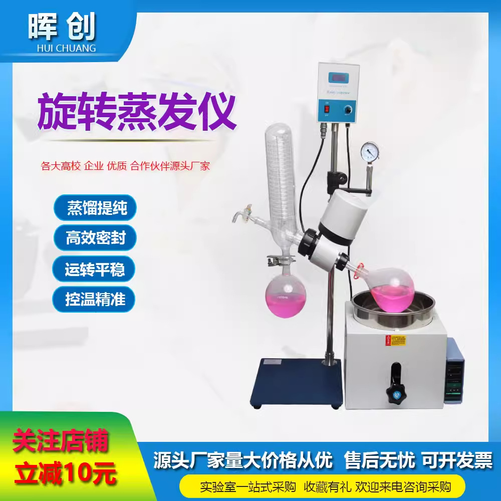 RE系列旋转蒸发仪2L5L实验蒸发器数显恒温水油浴锅加热器蒸馏装置