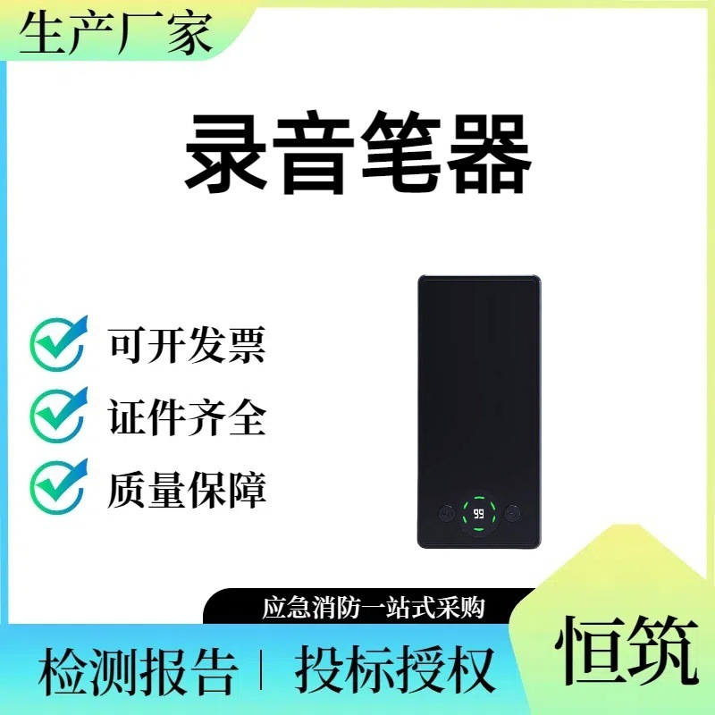 录音笔器 手持仪防窃听安全保护器 防偷听监窃听便携干扰器