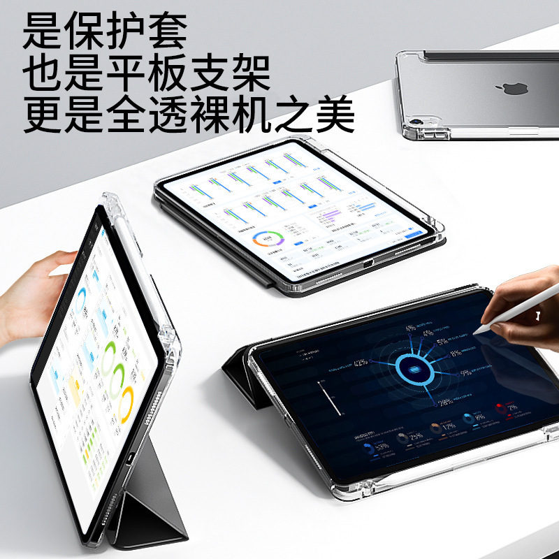 Ipad10 Protective Case 2024Pro Tablet Case Air6 Suitable for Apple 11inch with Pen Slot 13 Acrylic All-Inclusive