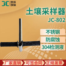 ɘ JC-802P䓿ЌȲɘ ϵȡ