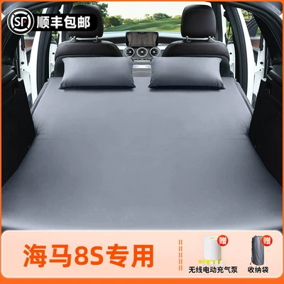 rear seat sleeping pad, Vehicle-mounted inflatable bed - haima-8s-2020-model-haima-8s-elegant-gray-flocked-inflatable-bed-adjustable-headrest-includeswireless-electric-air-pump-storage-bag-free-sf-express-shipping
