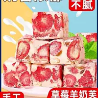 Печенье со снежинками из козьего молока и клубники, ореховая паста, нуга, зефир, закуски, модные, полезные