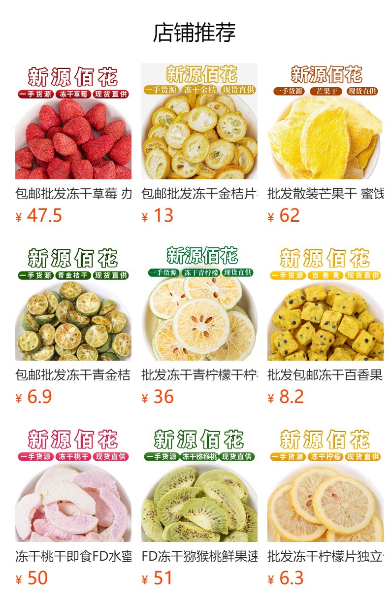 Freeze-Dried Waxberry (Myrica rubra) — Dried Fruit Tea Ingredient, 500g overview