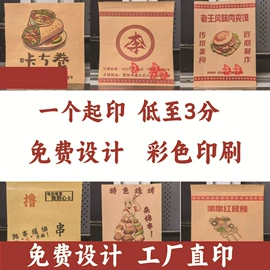 纸袋;塑料食品袋;纸盒