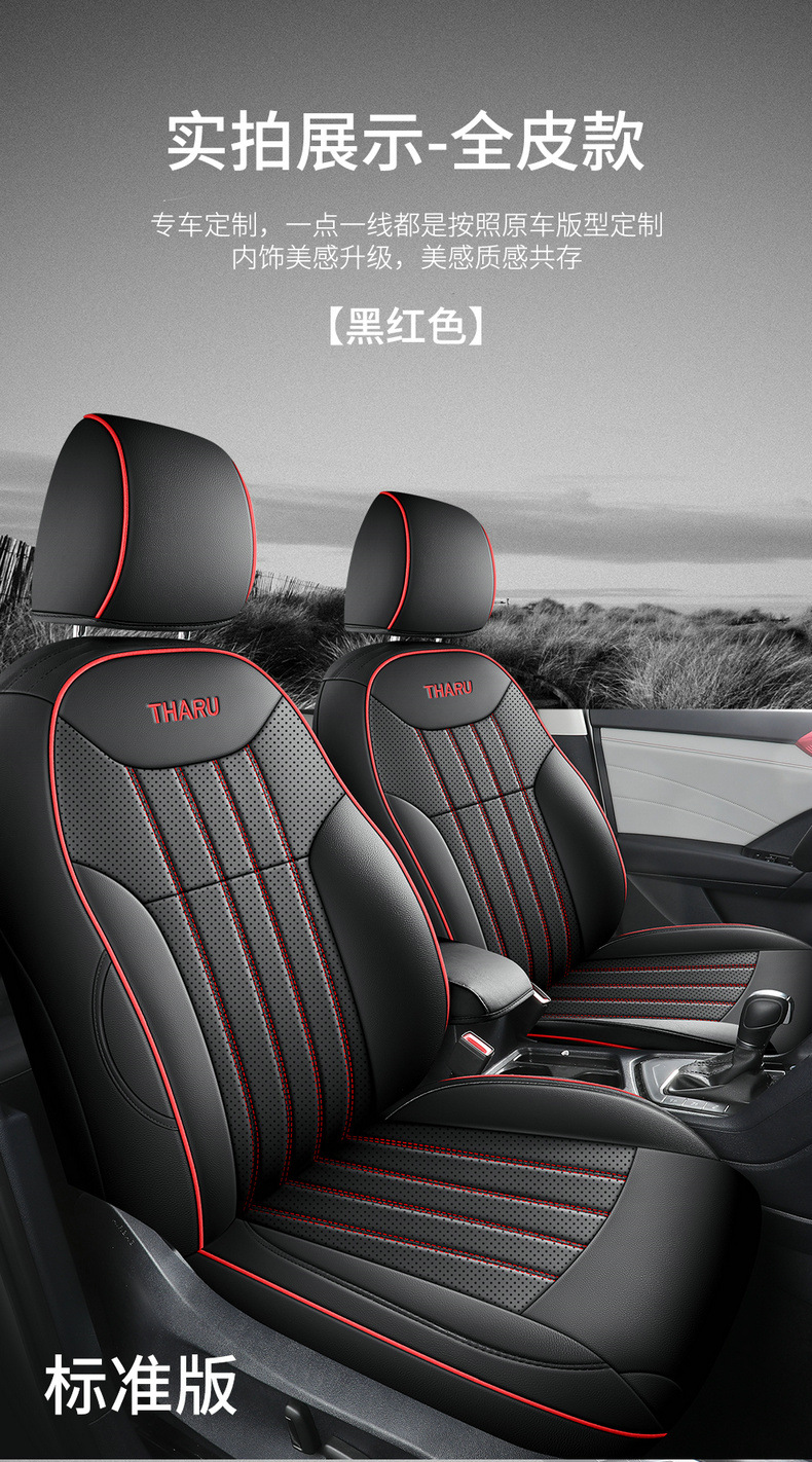 19-24 Volkswagen Tuyue special car seat cover four seasons leather easy to clean car supplies all-inclusive seat cover