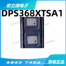 DPS368XTSA1 ȫ��ԭװ��Ʒ Infineon/Ӣ���� VLGA-8 ѹ��������IC