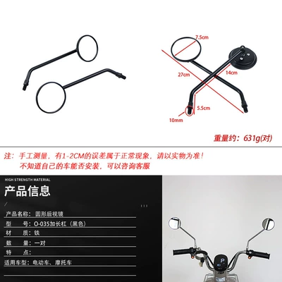 Cross-Border Small Round Electric Scooter Accessories Retro Full Metal Round Extended Bar Rearview Mirror Bicycle Mirror (Motorcycle rearview mirror) - o-035-extended-bar-round-black-10mm-positive-pair