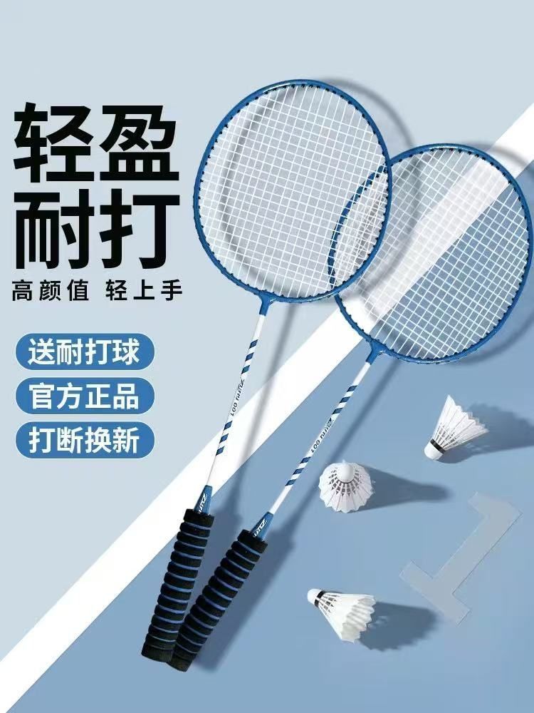 Badminton Racket Full Carbon Double Racket Super Durable and Durable Children's Adult Beginner Racket Set
