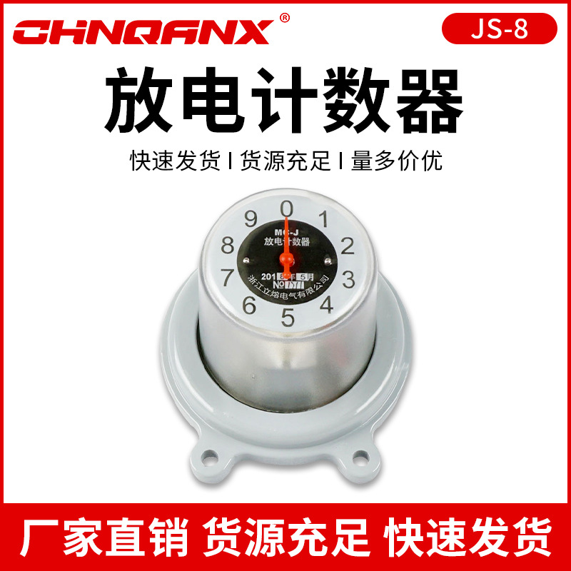 黔兴避雷器放电计数器js-8 10kv避雷器 放电计数器在线监测仪JS-8