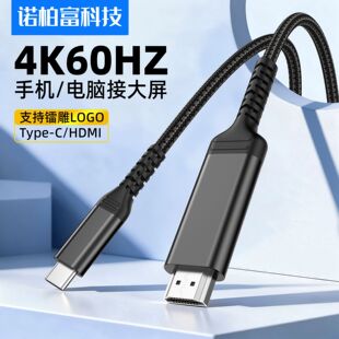 type-c�Dhdmi 2m֧��4K60hz�ֱ���typec to hdmiĸ�����D�Ӿ����l
