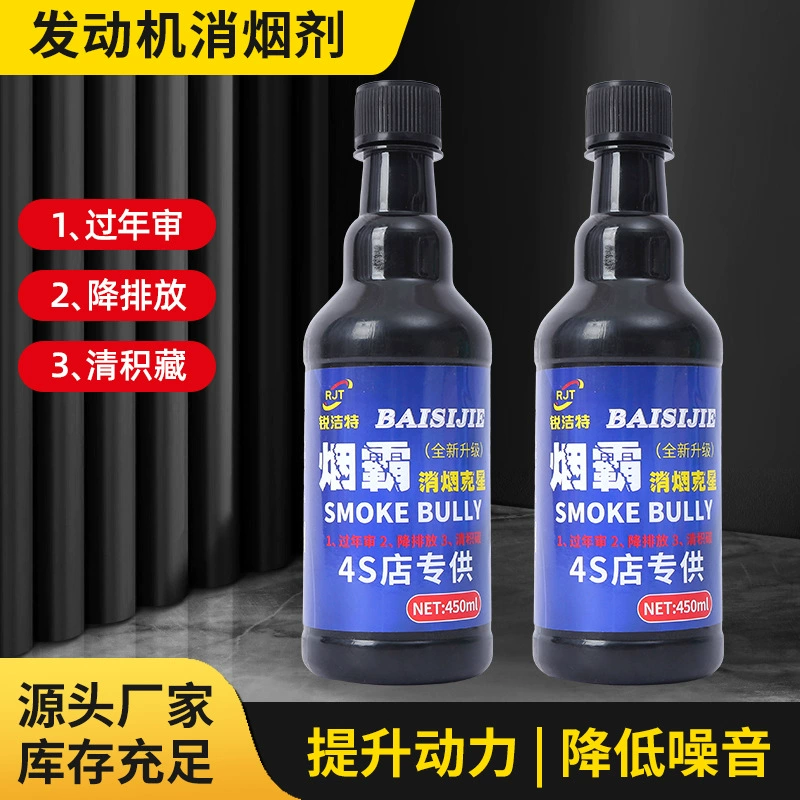 Устранитель черного дыма Smoke Buster для дизельных двигателей: контроль выбросов, снижение превышения норм, удаление нагара, очистка выхлопных газов