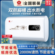批发樱花树电热水器家用储水式速热圆桶扁桶出租房洗澡40/50/60/8