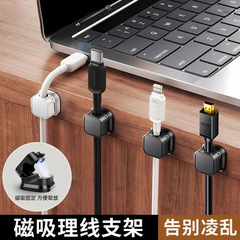 磁気吸引器デスクトップ壁掛け携帯電話データケーブル充電ケーブル収納固定器ケーブルバックルプラグフック