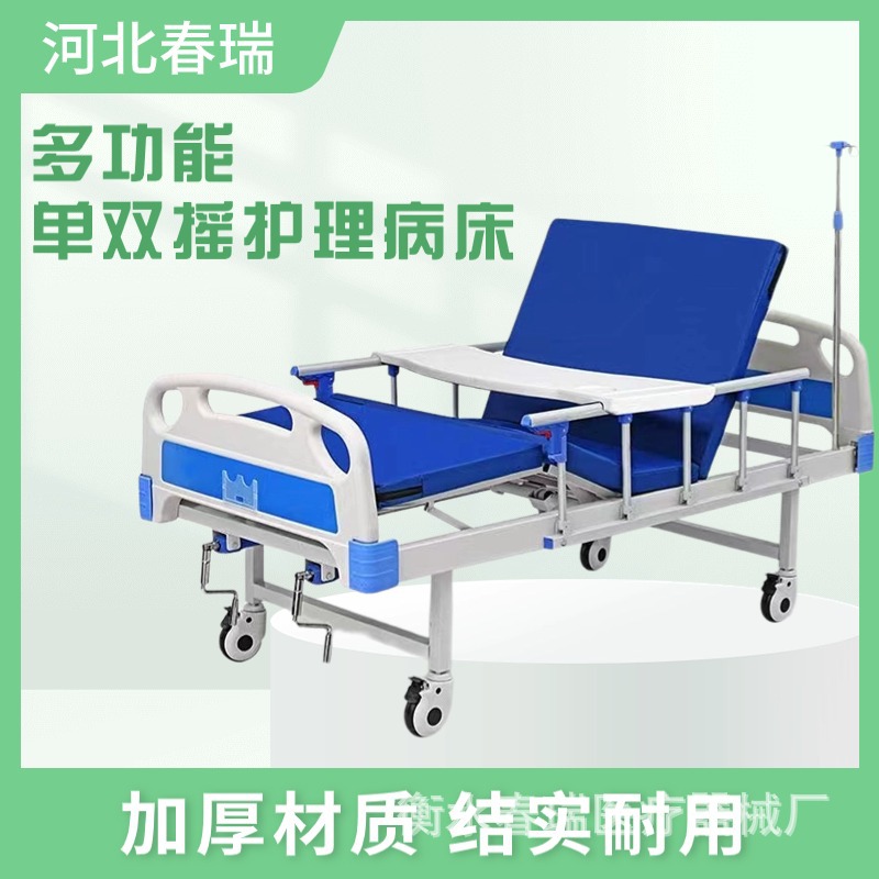供应双摇护理床 手动翻身病床家用老年人起背落腿护理床双摇病床|ms
