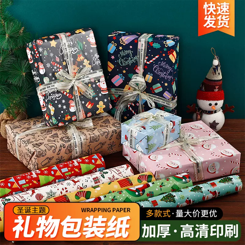 新款圣诞节礼物包装纸 复古黄牛皮纸圣诞派对礼盒礼品纸现货批发