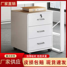 办公室木质带锁文件柜可移动储物柜抽屉柜带轮桌下收纳柜矮柜小柜
