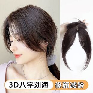 3D Bangs Wig for Women, Middle Parting Fake Bangs, Natural Korean Style, Internet Celebrity Forehead Wig Piece, Top Hair Replacement Bangs