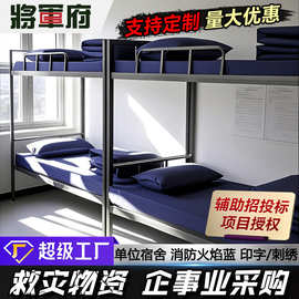 床单被罩三件套纯棉全棉床笠消防火焰蓝被套床罩宿舍用床上六件套