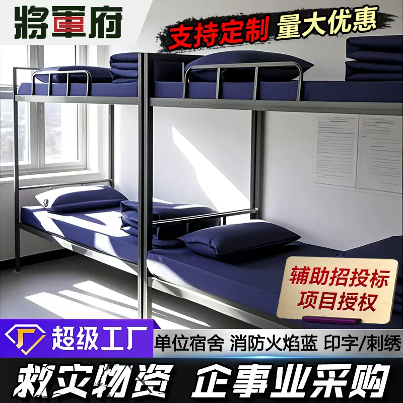 床单被罩三件套纯棉全棉床笠消防火焰蓝被套床罩宿舍用床上六件套