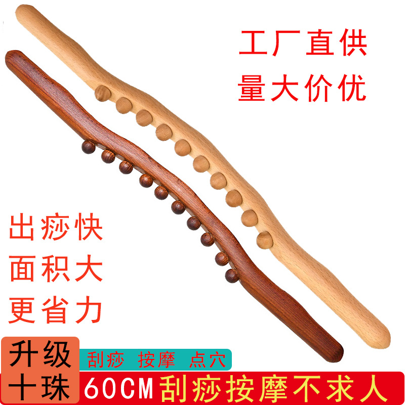 10珠31珠擀筋棒抖音爆款一根通用榉木按摩刮痧棍长家用碳化擀筋棒