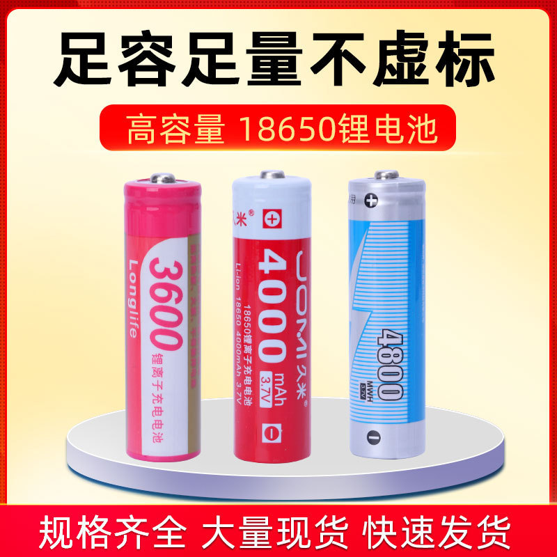 海智洋18650電池家庭用リチウム電池大容量ミリアンペアヘッドライトファン平頭先先先電池|undefined