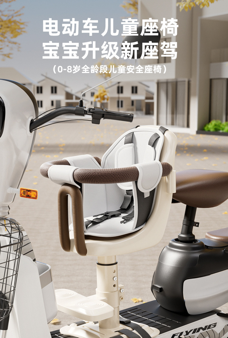 Electric Vehicle Child Seat Front-Mounted Pedal Electric Bike Motorcycle Baby Seat Infant Child Safety Small Wholesale