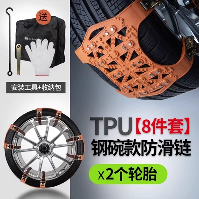 Tire snow chain – Car Winter Tire Anti-Slip Chains for - heavy-duty-steel-extra-thick-8-piece-set-includes-installation-kit
