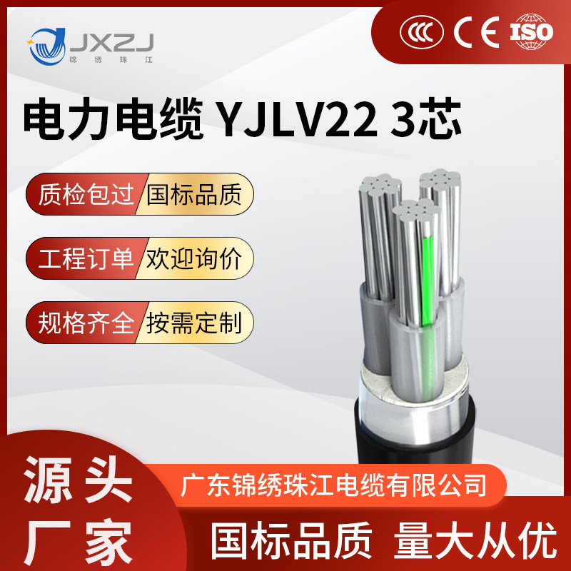 直销电缆批发YJLV22 3铝芯3 4 16 20 25 35 50平方低压电线工程线