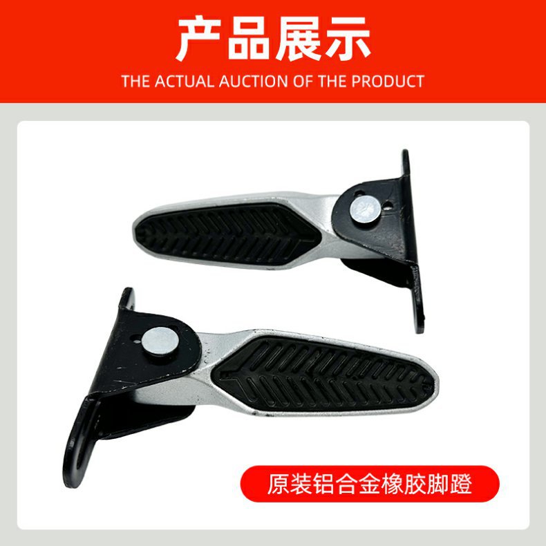 Xinlei Yadi Xiaoxuandi Electric Bottle Electric Motorcycle GB Car Refitting Accessories Folding Pedal Rear Seat Foot Pedal