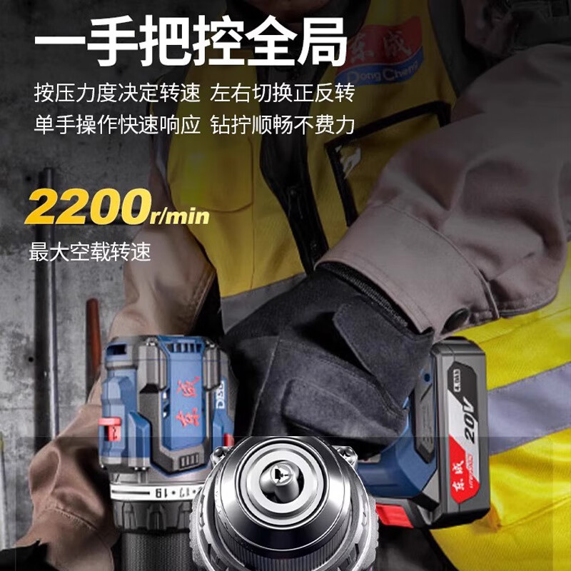 Dongcheng DCJZ2090 taladro eléctrico de litio sin escobillas 20V taladro eléctrico recargable destornillador eléctrico de alta potencia