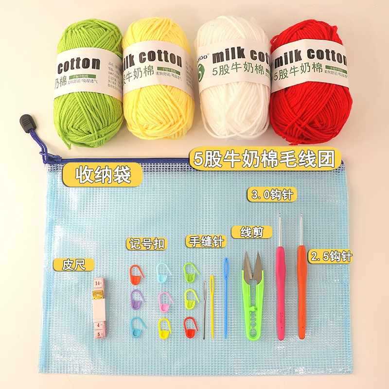 Handmade Knitting Kit for Beginners 3.0 Crochet Tools Student 5-Ply Milk Cotton Yarn Club Crochet Material Package